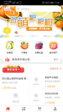搬果将app 搬果将app