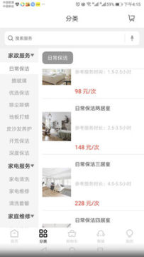 大众工匠app最新版 大众工匠app最新版