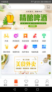 社区慧生活app 社区慧生活app