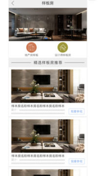 螺丝智装APP最新版 螺丝智装APP最新版