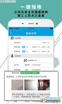 创新家APP安卓版 创新家APP安卓版