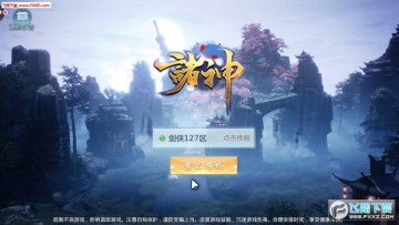 诸神手游 诸神手游