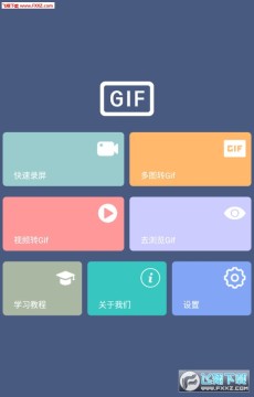 GIF制作宝APP安卓版 GIF制作宝APP安卓版