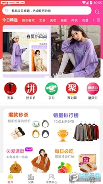 乐粉淘app安卓版 乐粉淘app安卓版