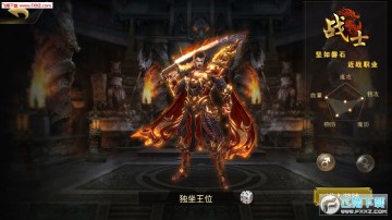 龙皇传说冰雪单职业手游 龙皇传说冰雪单职业手游