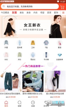 它说(购物)app 它说(购物)app