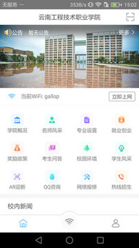 晓得校园app 晓得校园app