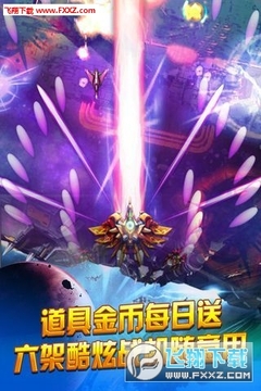 人人战机安卓版 人人战机安卓版