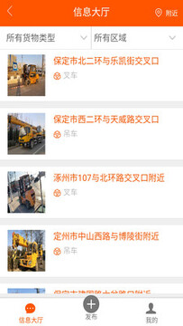 顺路嘀嗒APP最新版 顺路嘀嗒APP最新版