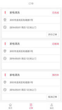 阿E帮忙app手机版 阿E帮忙app手机版