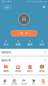 小窝家居APP正式版 小窝家居APP正式版