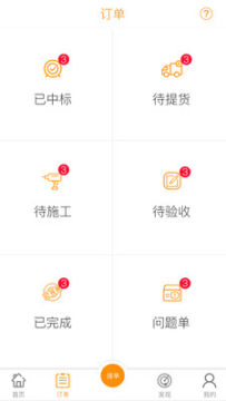 万企安装APP最新版 万企安装APP最新版