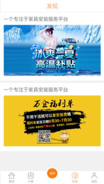 万企安装官方版 万企安装官方版