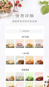 菜谱记app最新版 菜谱记app最新版