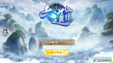 六道仙缘手游 六道仙缘手游