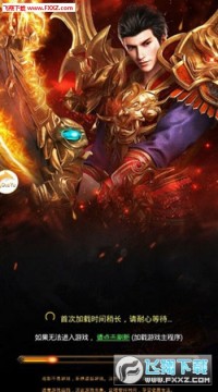 蓝月王者手游 蓝月王者手游