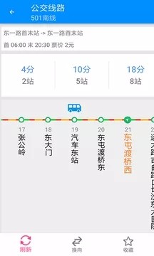 长沙通app 长沙通app