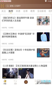 点界面app官方版 点界面app官方版