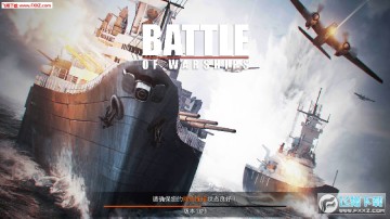 战列舰闪电战海战免费手游 战列舰闪电战海战免费手游