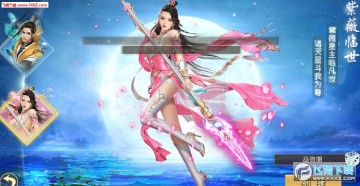 伏天氏传说安卓版 伏天氏传说安卓版