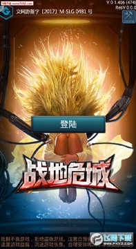 战地危城安卓版 战地危城安卓版