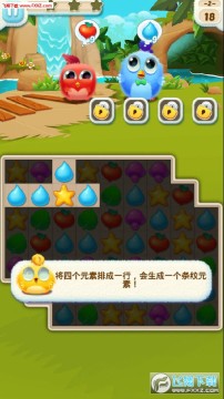 羽翼消消乐安卓版 羽翼消消乐安卓版