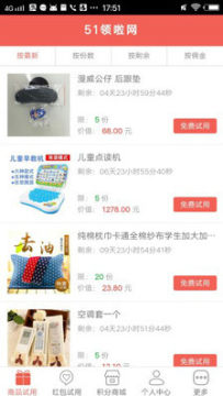 51领啦网app手机版 51领啦网app手机版