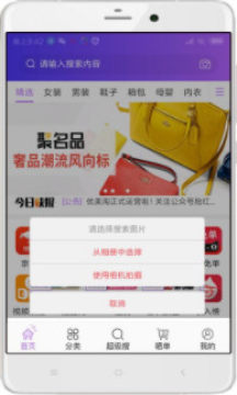 优美淘app安卓版 优美淘app安卓版