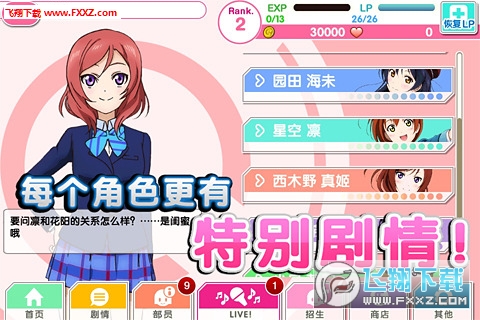 Love Live!(Ůż[apk)6.3.1؈D0