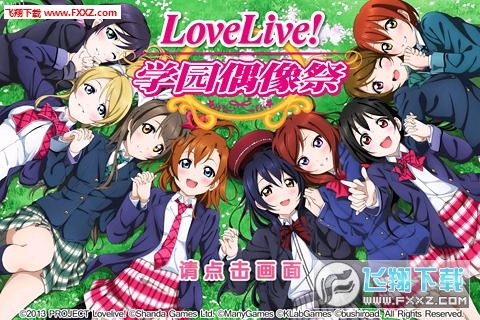 Love Live!(Ůż[apk)6.3.1؈D1