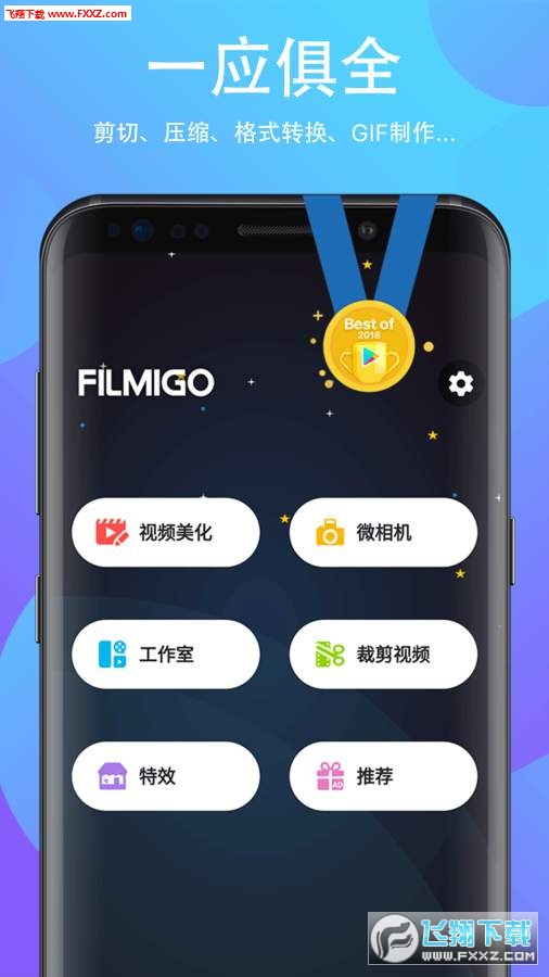 FILMIGO׿v5.0.42ͼ3