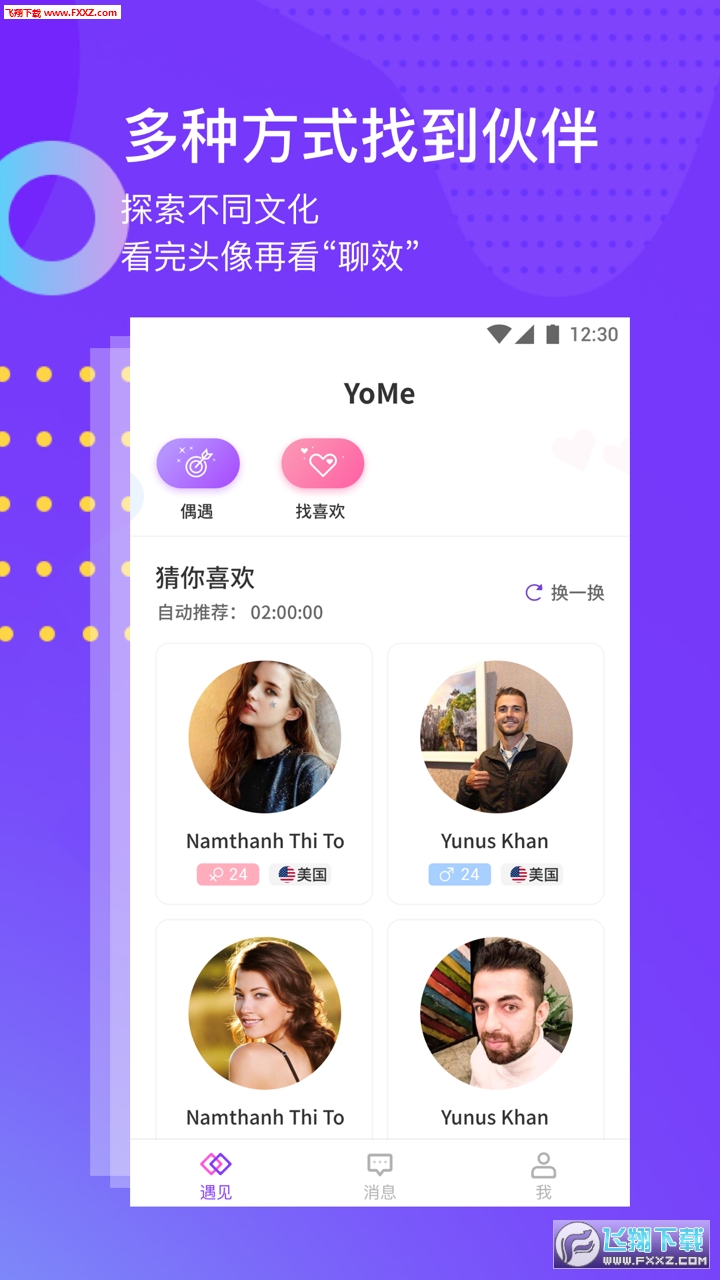 YoMe׿2.0.4.6ͼ3