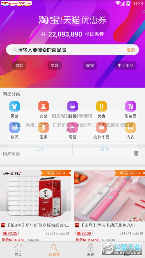 èѡappv3.0.1 ׿ͼ1