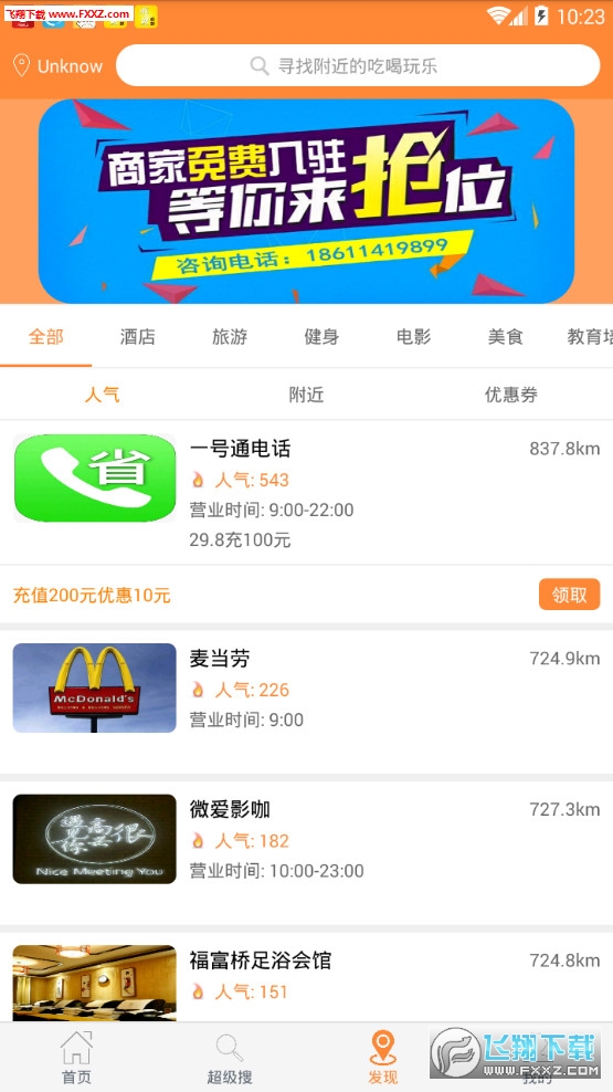 èѡappv3.0.1 ׿ͼ2