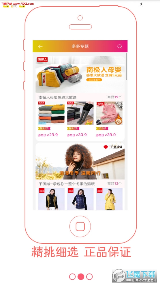 СʡǮappV3.2.1ͼ1