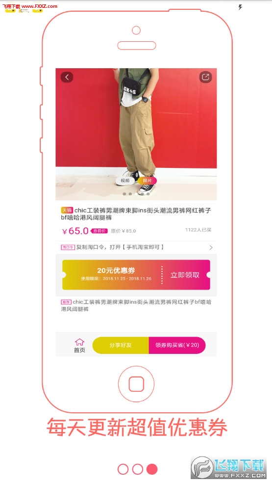 СʡǮappV3.2.1ͼ2