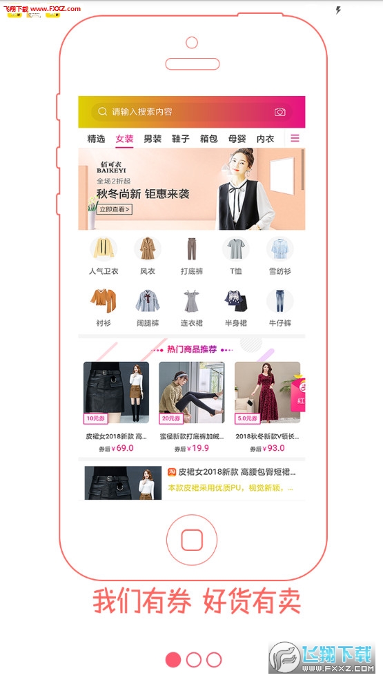 СʡǮappV3.2.1ͼ0