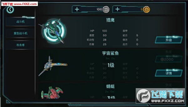 Space Front̫ǰv1.7ͼ2