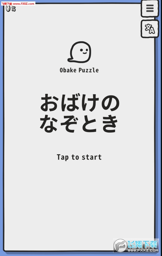 Obake(°Ϳⰲ׿)1.0.2ͼ0