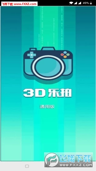 3Dͨðv1.0ͼ1