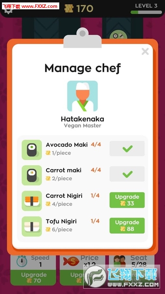 Sushi Bar(ת˾갲׿)v1.7.2ͼ2