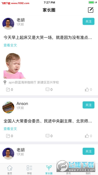 Уapp׿v0.25ͼ1