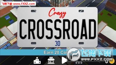 Crazy Crossroad 3D(ʮ·3Dٷ)v1.2ͼ2