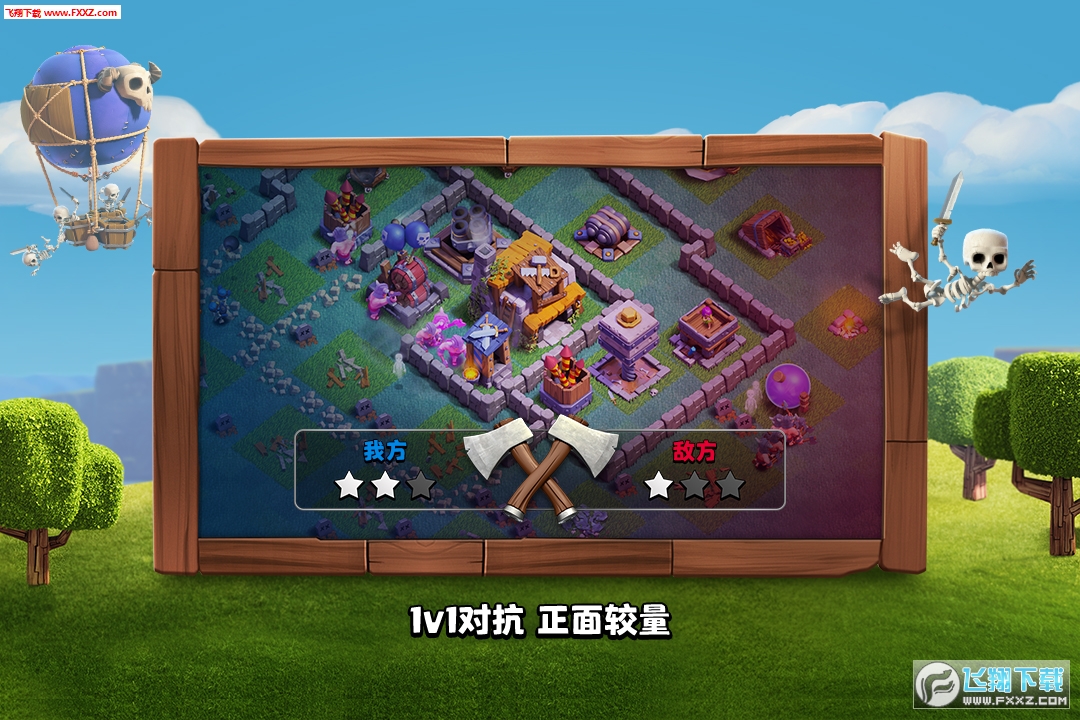 腾讯版的部落冲突可以在哪里下 2019320152458663750.jpg