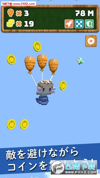 BalloonTraveler׿v1.0.0؈D1