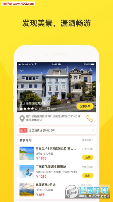 appٷ1.0.1ͼ2