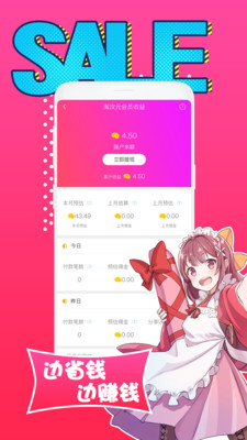 ԴԪapp׿1.3.3ͼ3