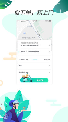 app3.0.2ͼ2