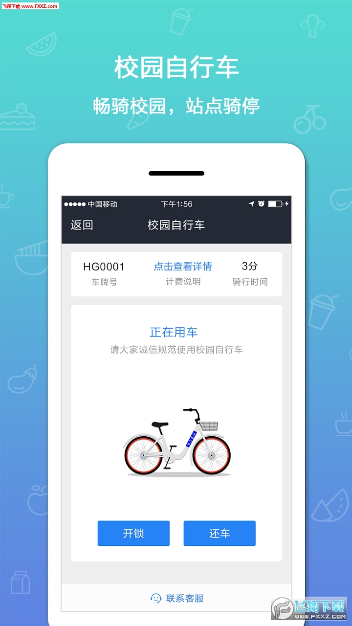 ҵeУ԰app6.0.3ͼ2