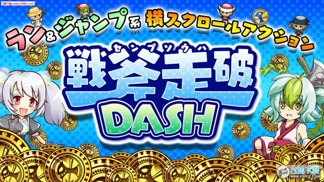 Dash°v1.0؈D2